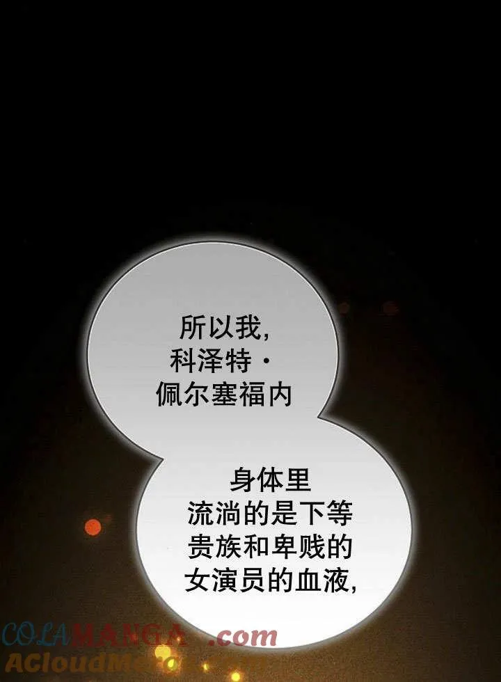 第40话 第41页