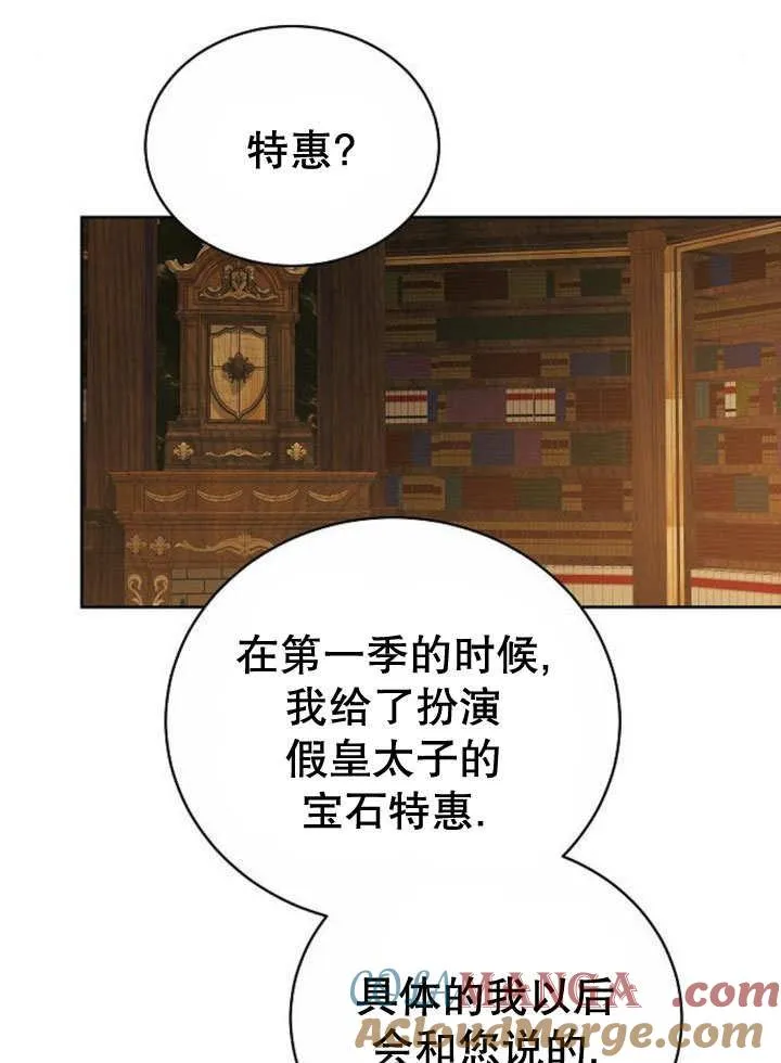 第40话 第61页