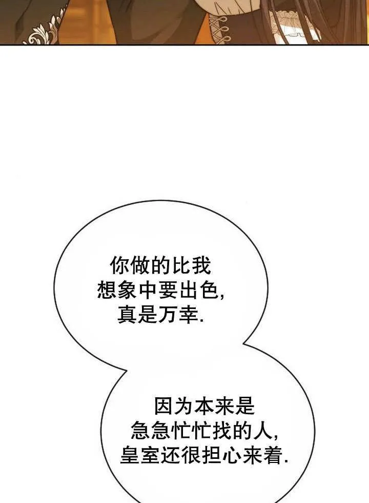 第40话 第67页