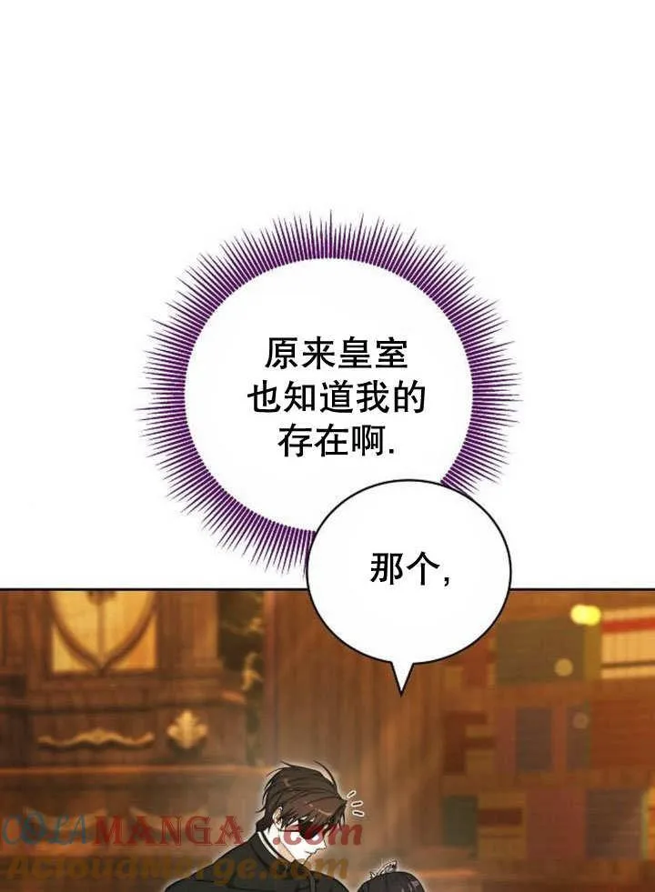 第40话 第69页
