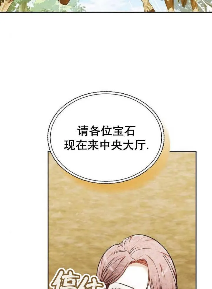 第40话 第80页