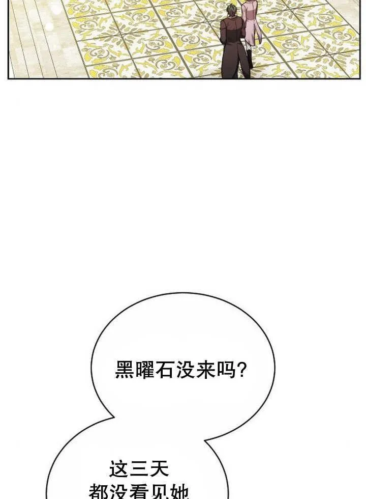 第40话 第84页