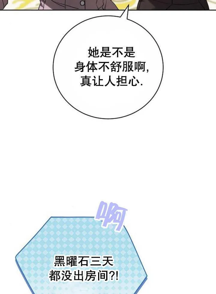 第40话 第86页