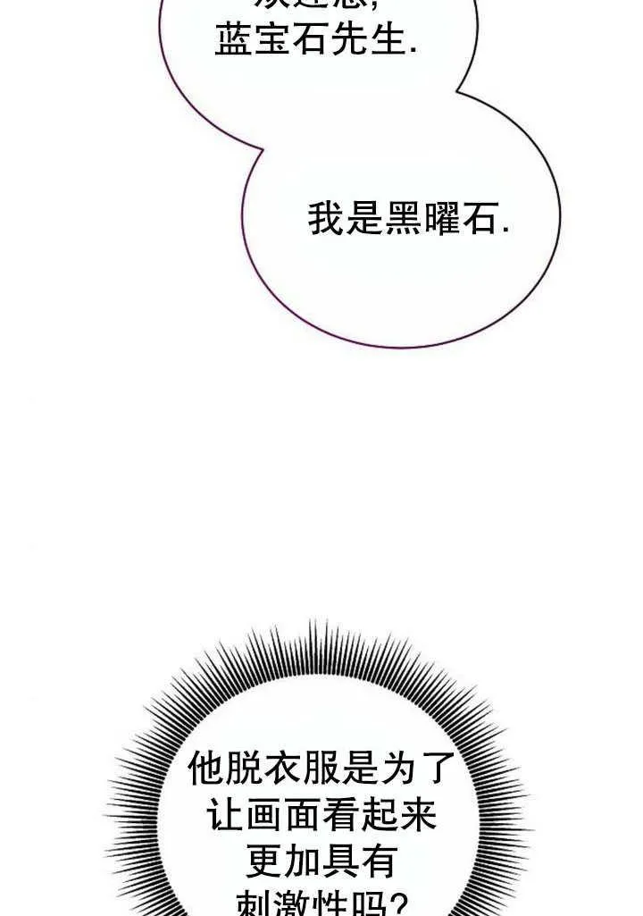 第41话 第8页