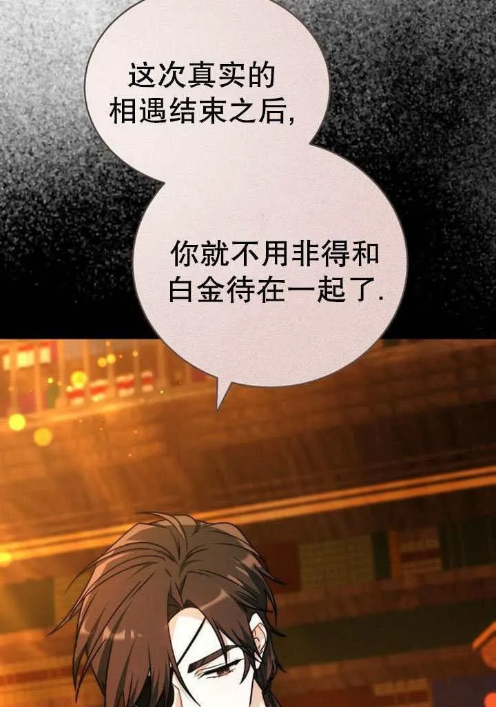 第41话 第28页