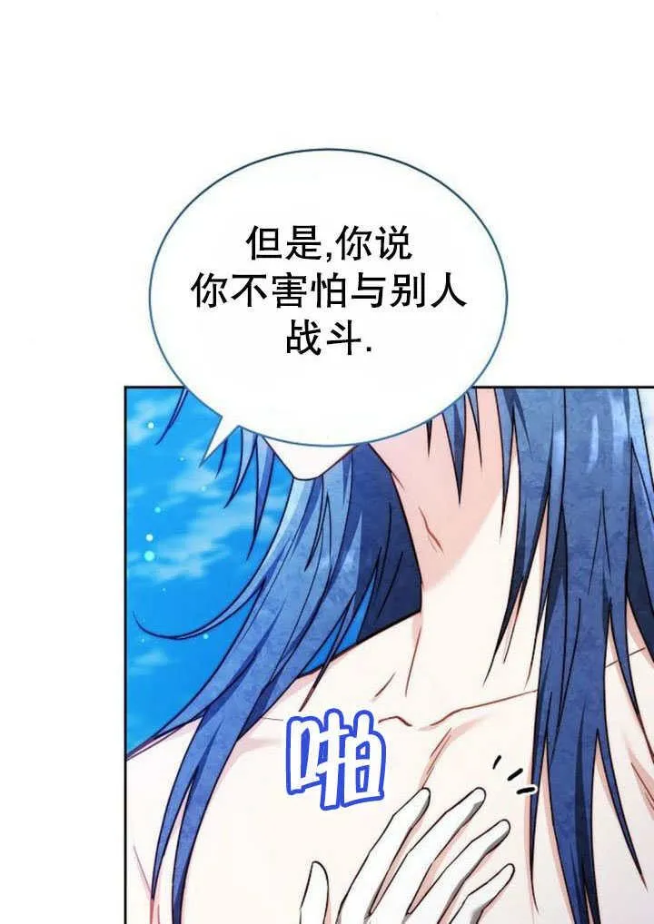第41话 第60页