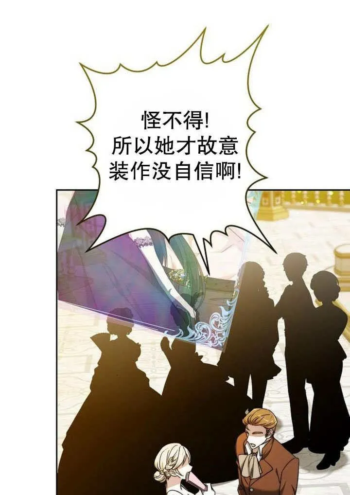 第41话 第70页
