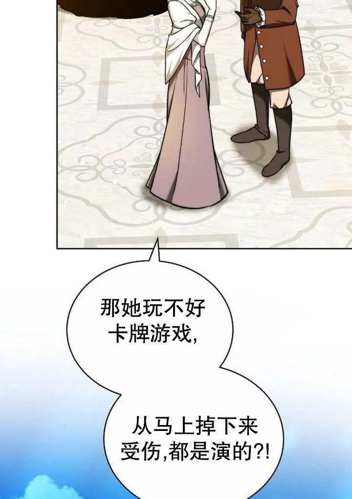 第41话 第71页