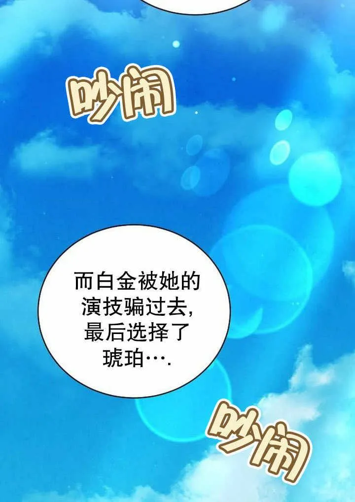 第41话 第72页