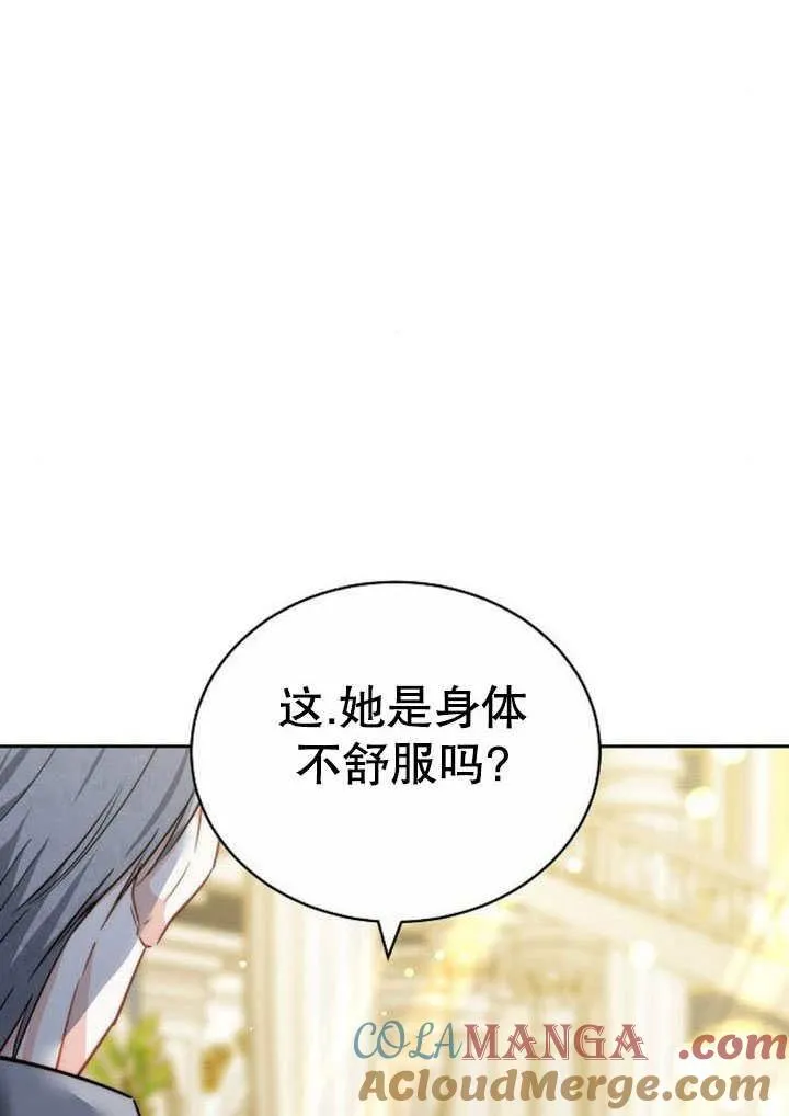 第41话 第81页
