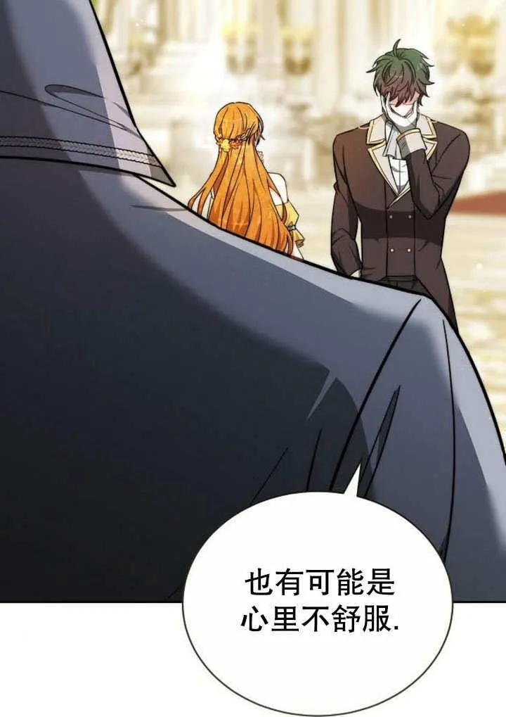 第41话 第82页