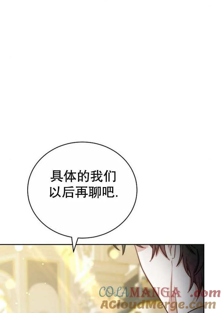 第41话 第85页