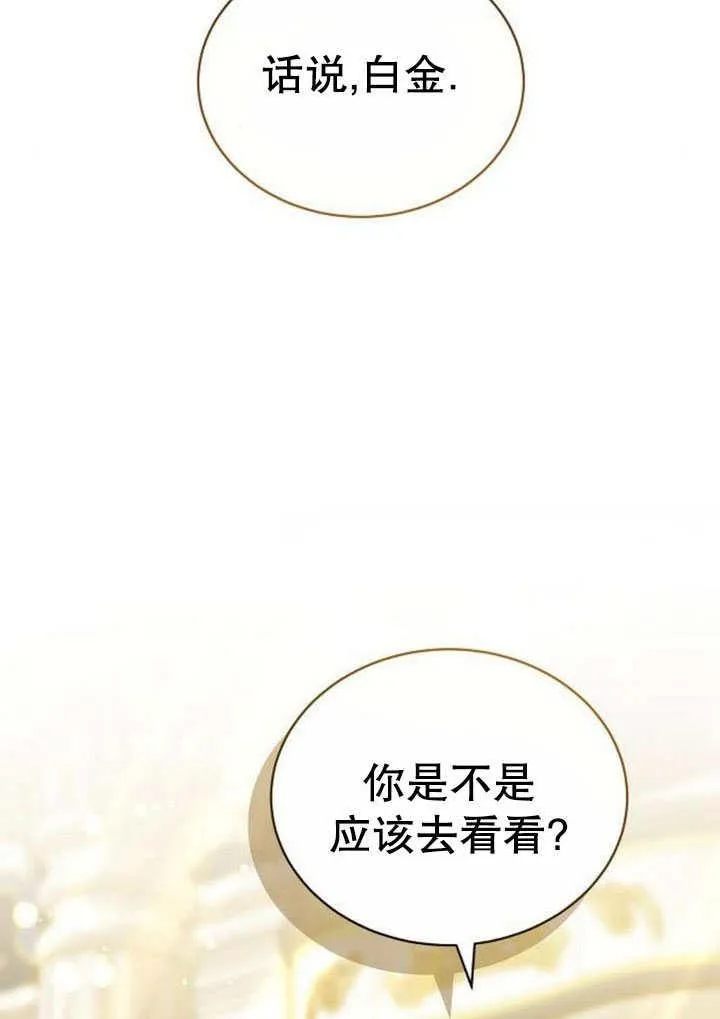 第41话 第87页
