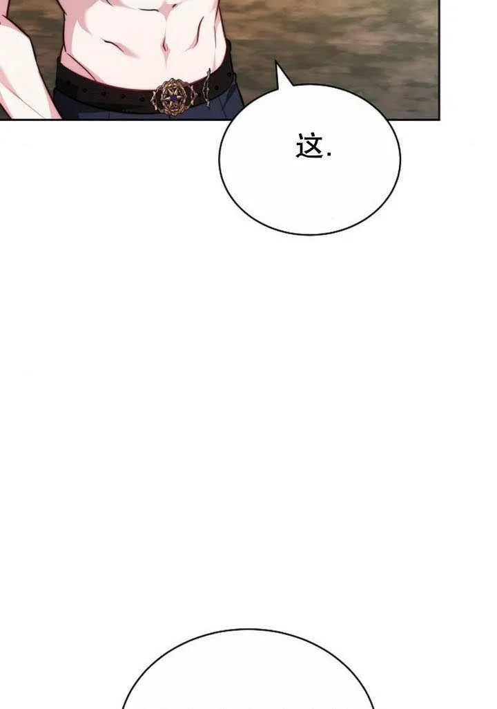 第41话 第106页
