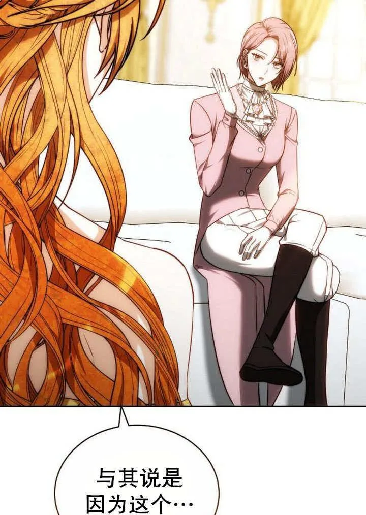 第41话 第144页