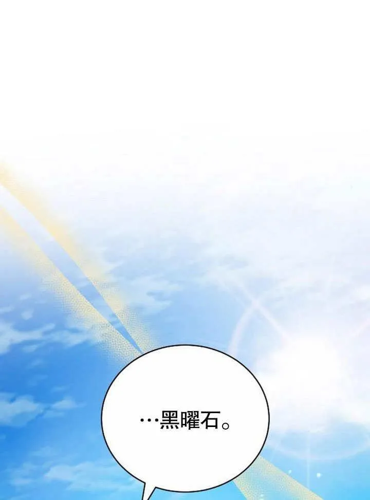 第42话 第2页