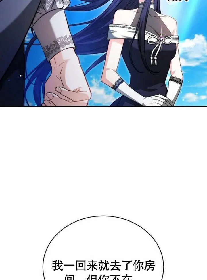 第42话 第6页