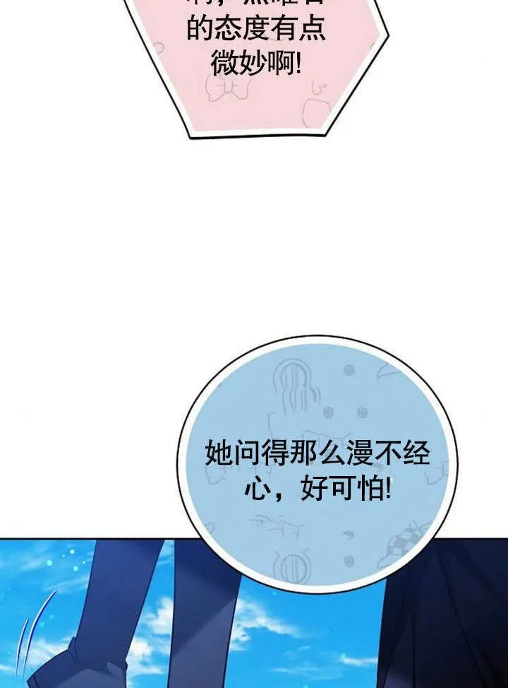 第42话 第10页
