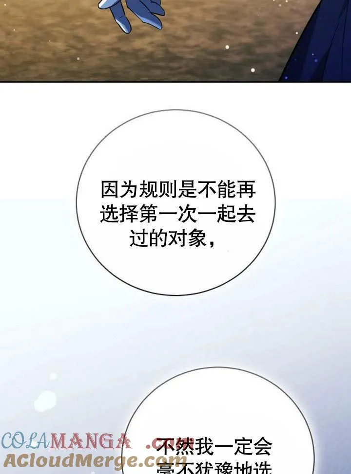 第42话 第13页