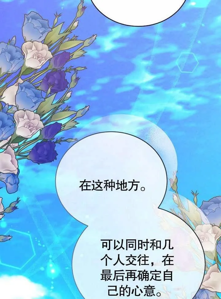 第42话 第20页