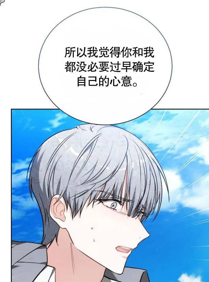 第42话 第23页