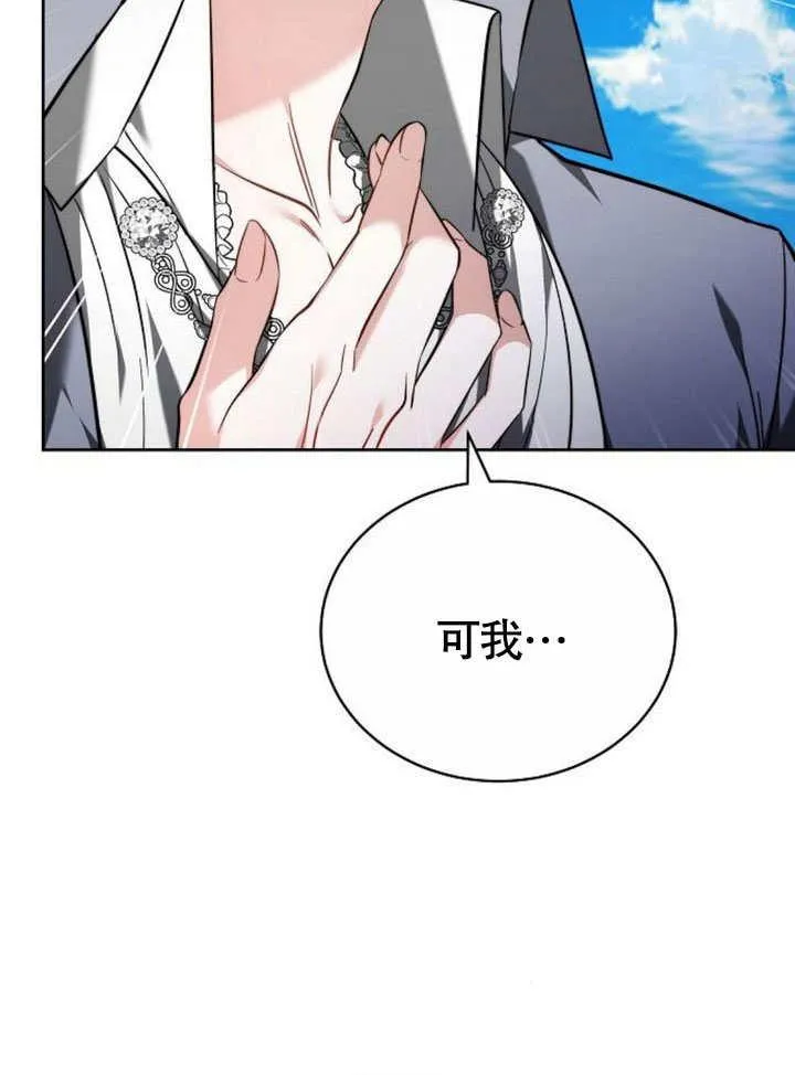 第42话 第24页