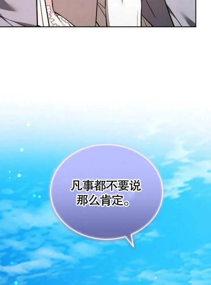 第42话 第26页