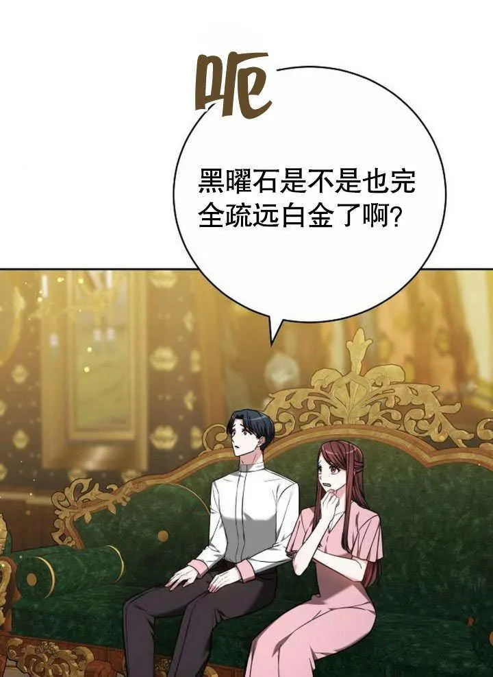 第42话 第31页