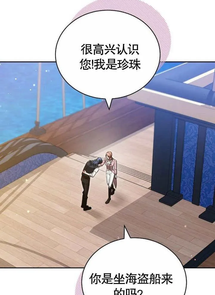 第42话 第47页