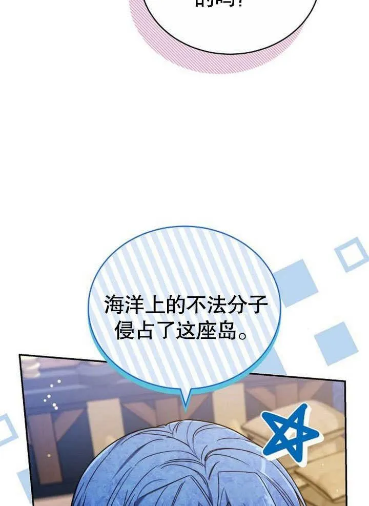 第42话 第48页