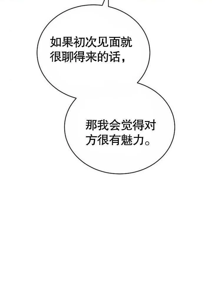 第42话 第55页