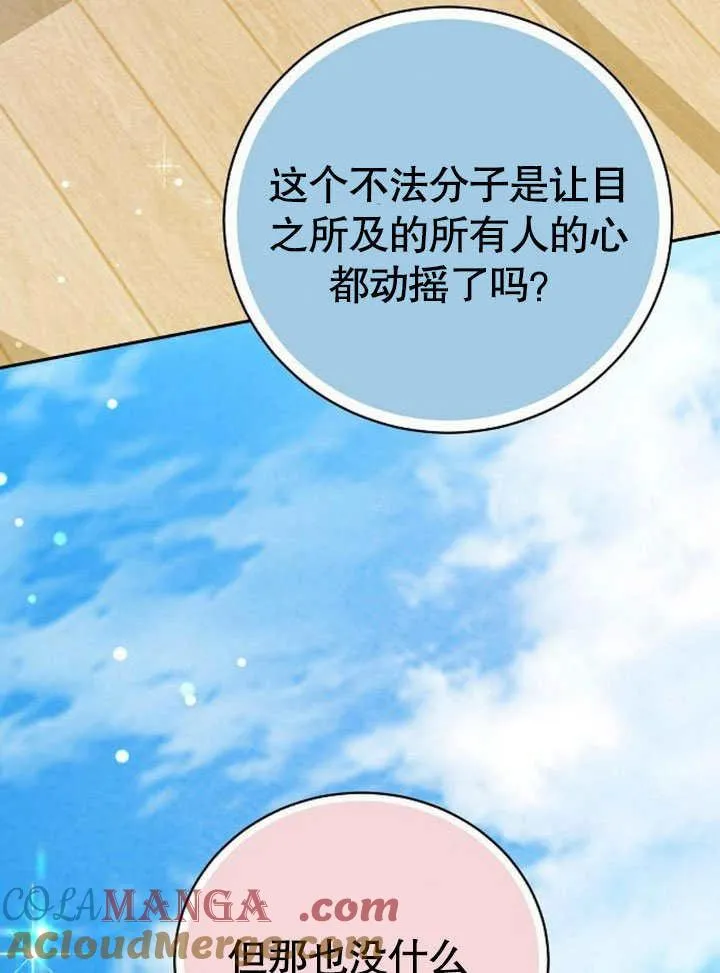 第42话 第61页
