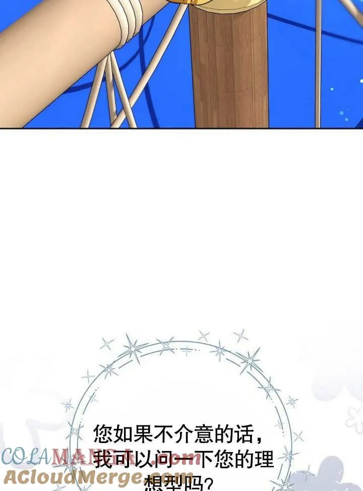 第42话 第81页