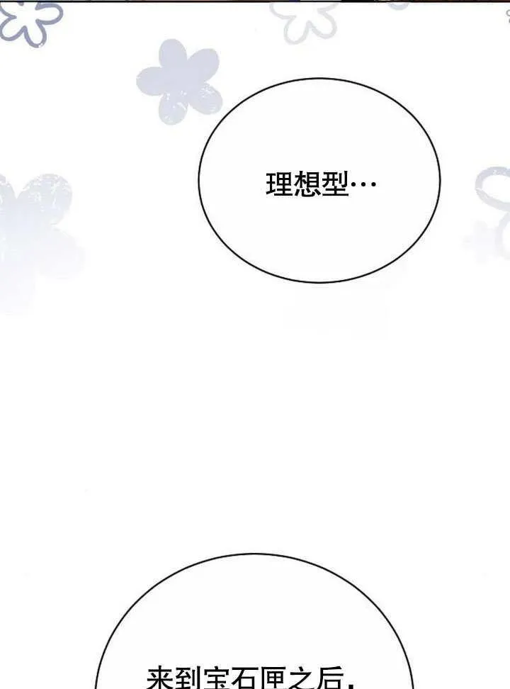 第42话 第83页