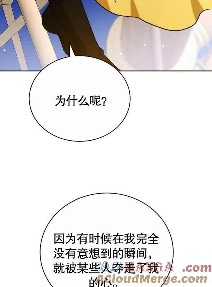 第42话 第85页