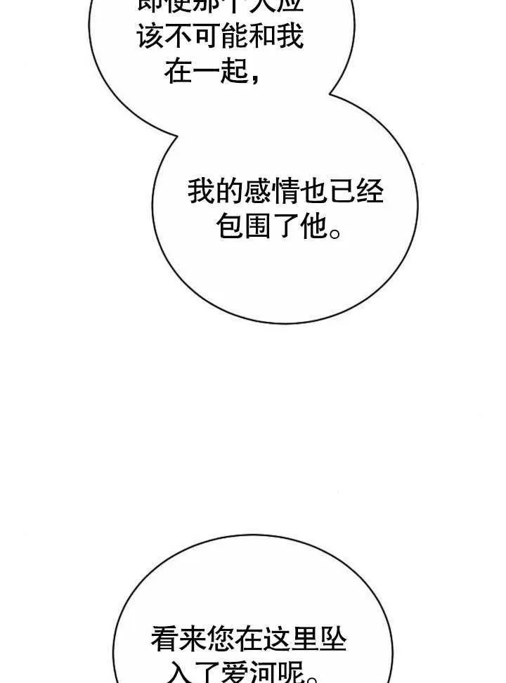 第42话 第87页