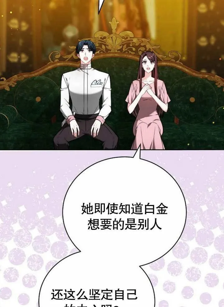第42话 第92页