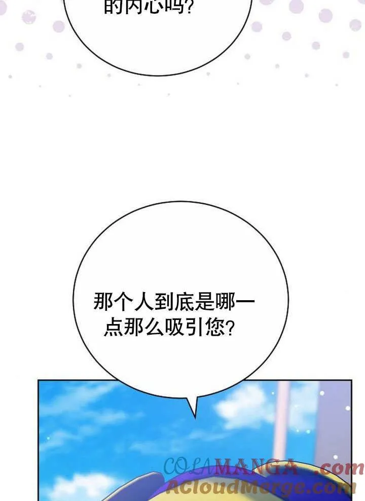 第42话 第93页