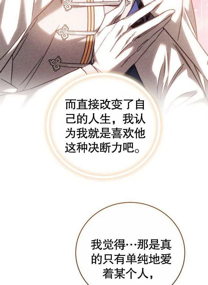 第42话 第96页
