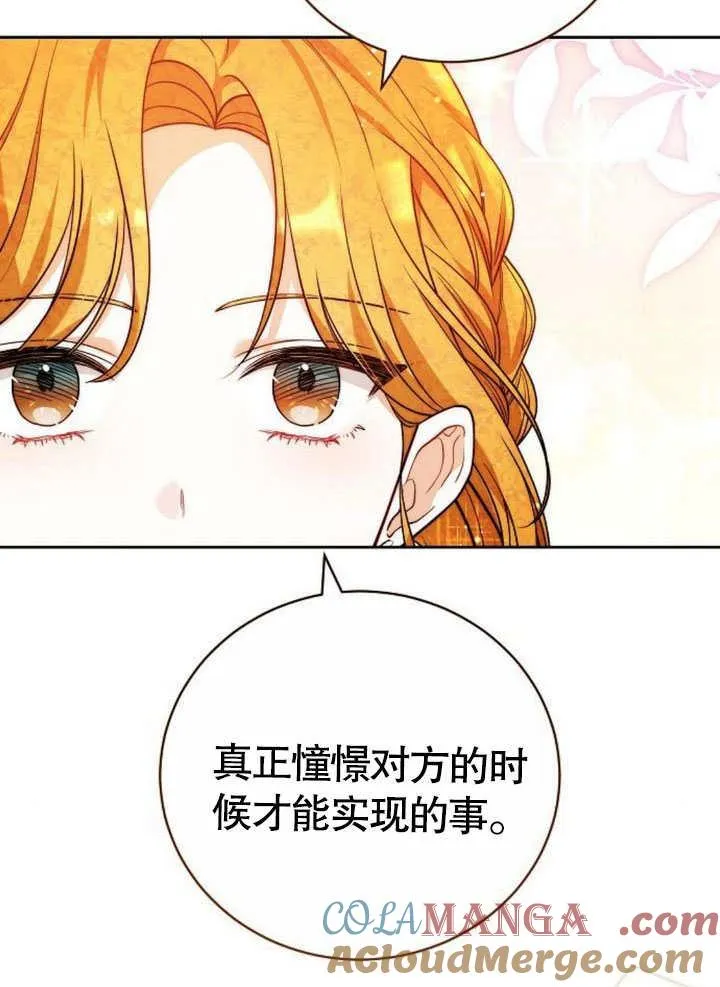 第42话 第97页