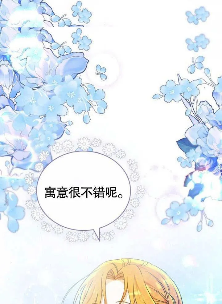 第42话 第106页