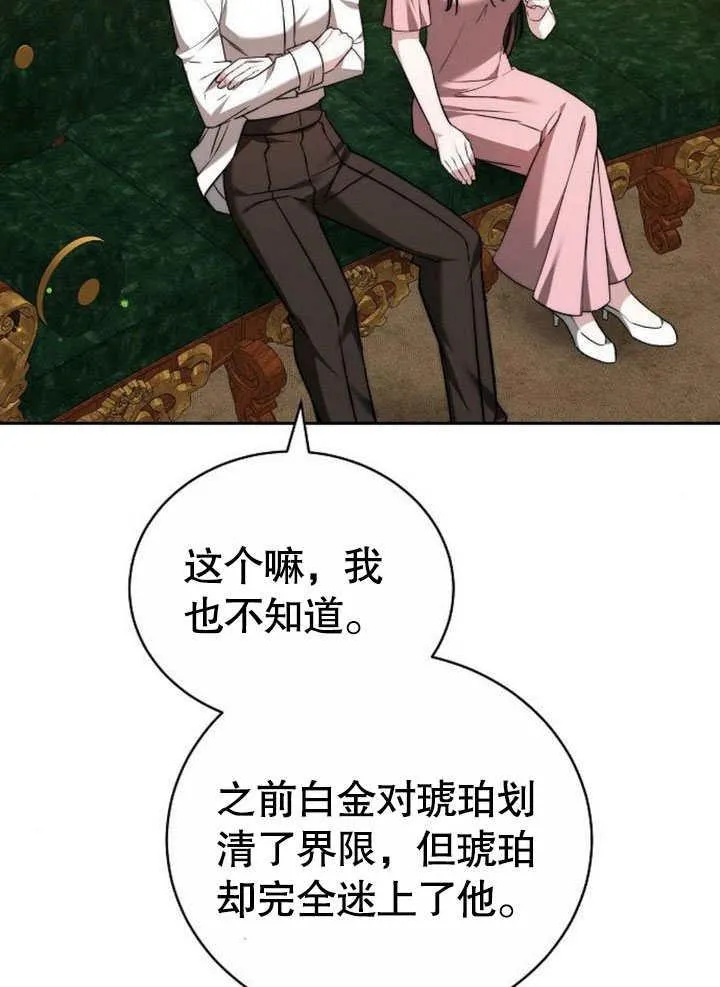 第42话 第116页
