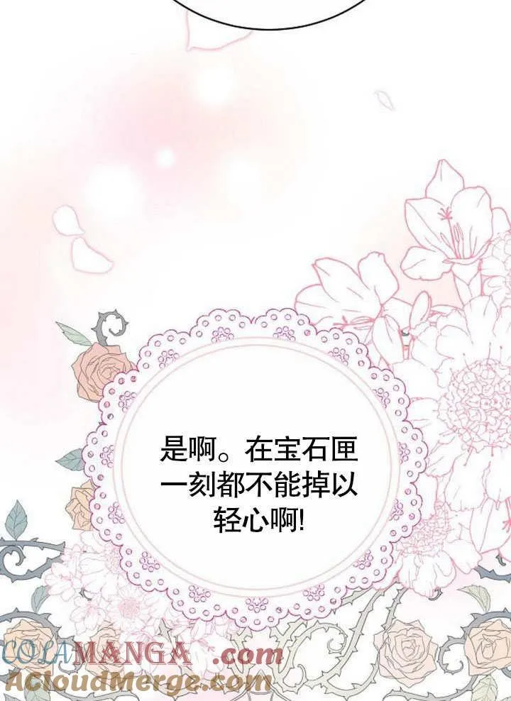 第42话 第117页