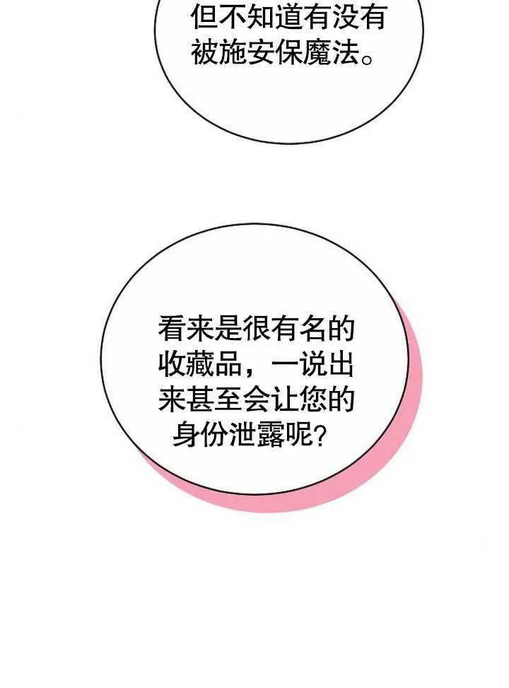 第42话 第136页