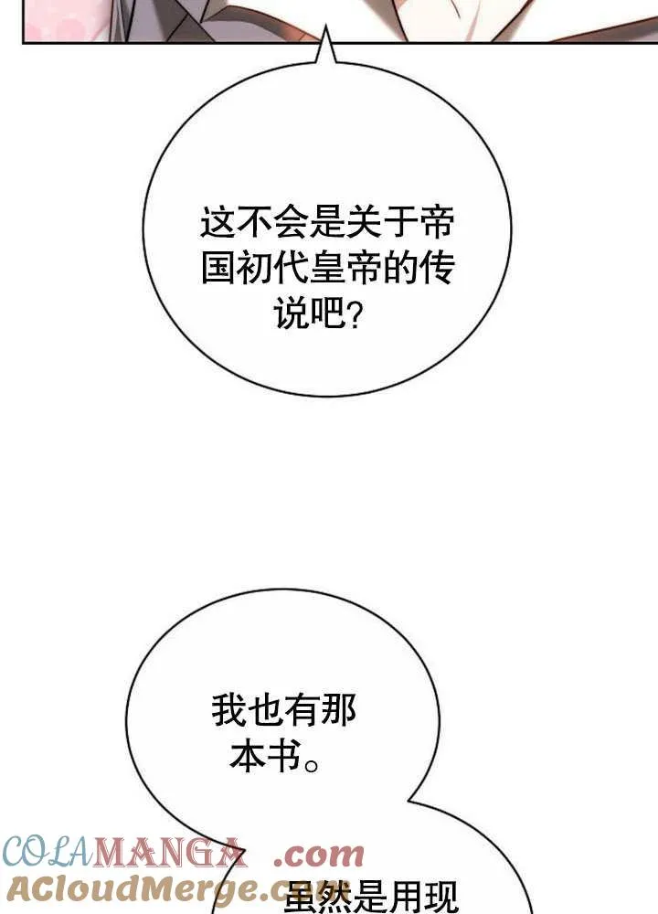 第42话 第161页