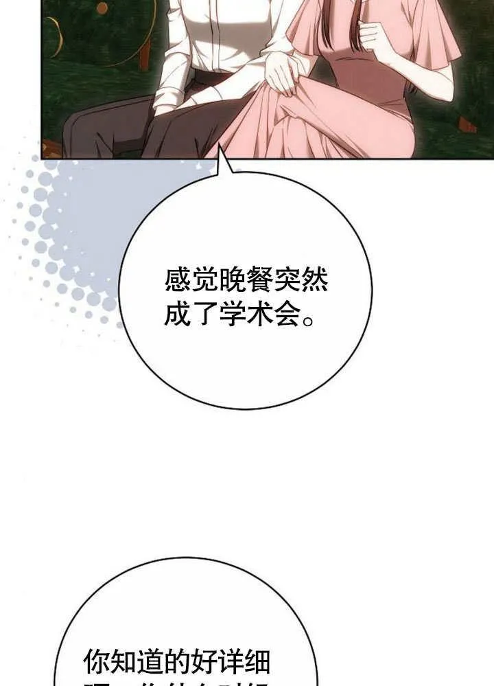 第42话 第167页