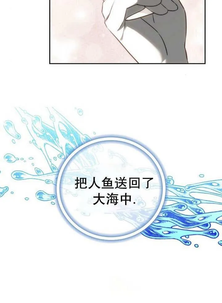 第43话 第2页