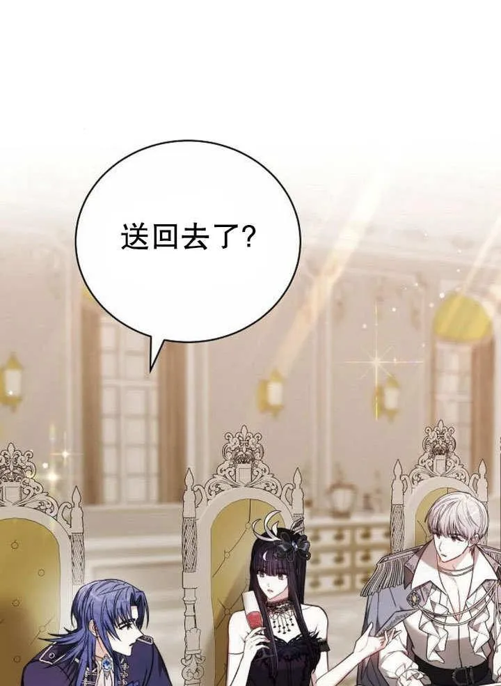 第43话 第3页