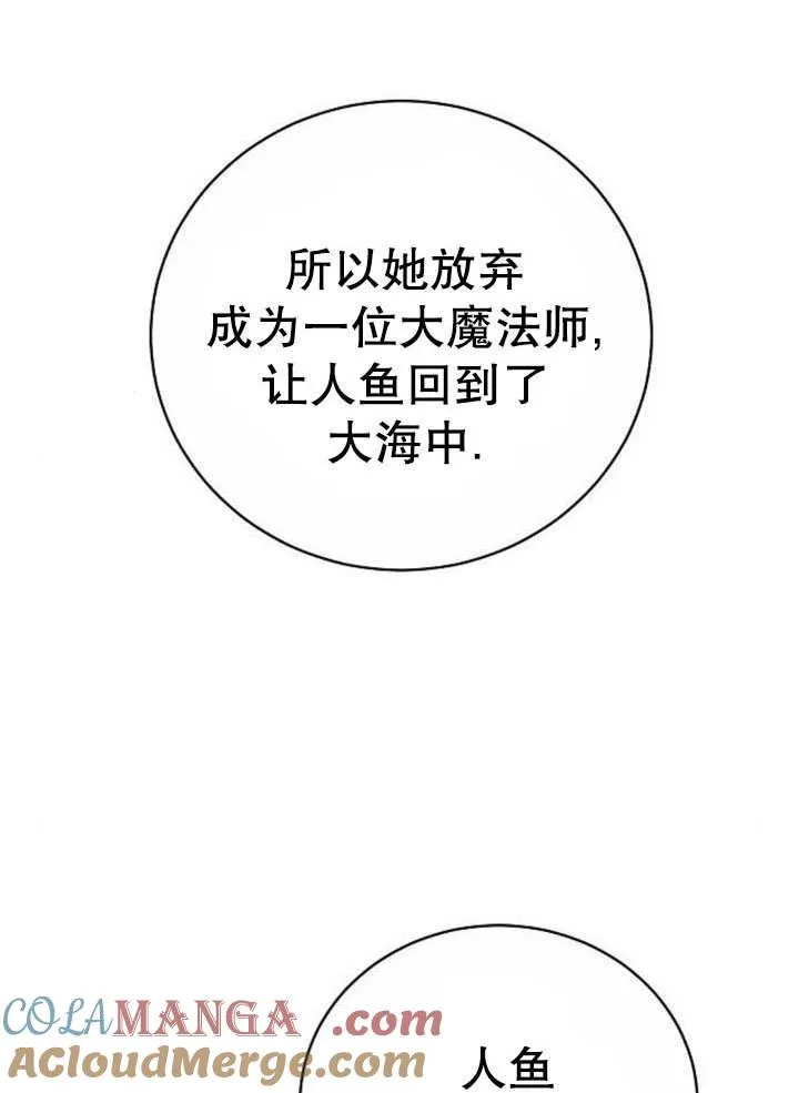 第43话 第5页