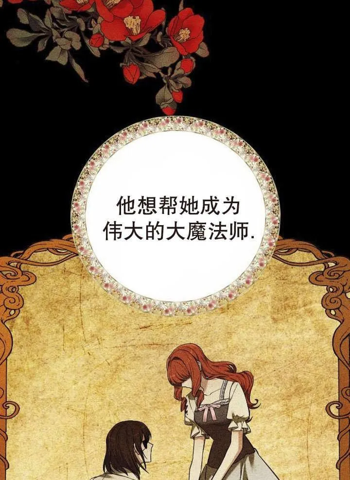 第43话 第8页